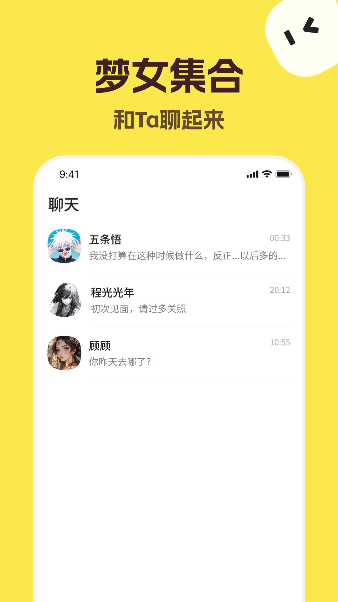 talkmaker捡手机文学截图4