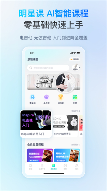 恩雅音乐截图3