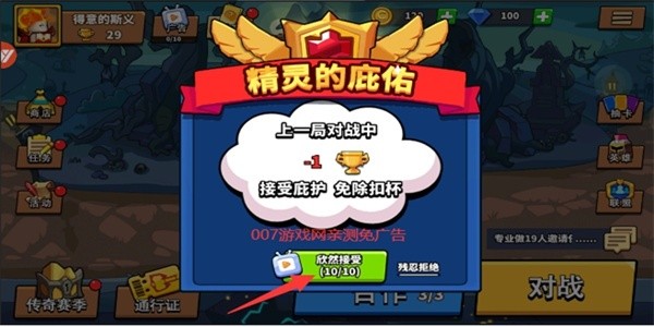 塔防精灵原版