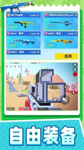 小小迷你英雄免广告版截图4