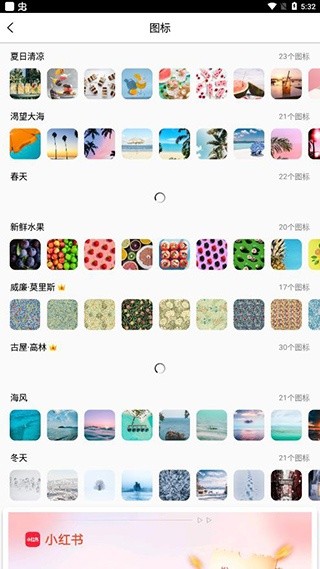 百变图标纯净版
