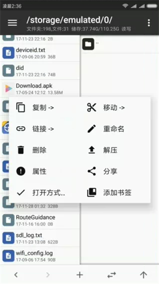 MT管理器怎么修改和平精英