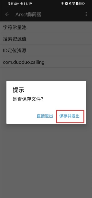 MT管理器怎么修改和平精英