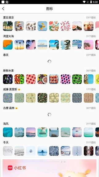 百变图标纯净版截图4