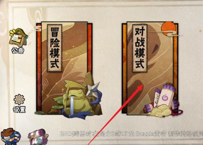 BNO跨界对决