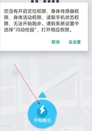 闪动校园老版本