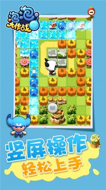 泡泡大作战联机版截图4