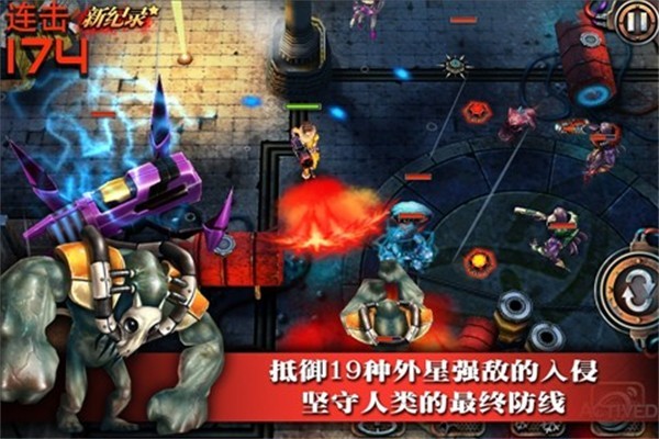 枪火战线截图4