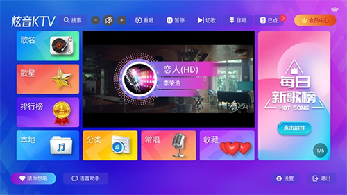炫音KTV