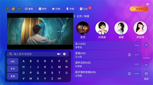 炫音KTV