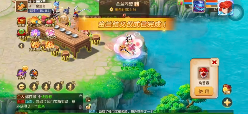 梦幻西游结拜有什么好处