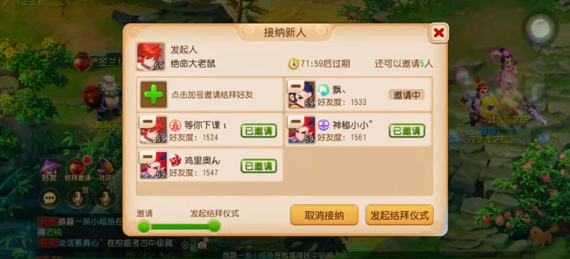梦幻西游结拜有什么好处
