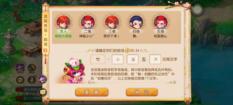 梦幻西游结拜有什么好处