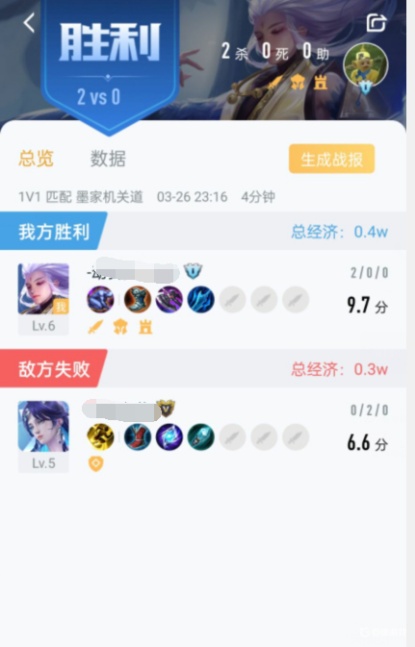 王者营地怎么看战绩 战斗力怎么算的