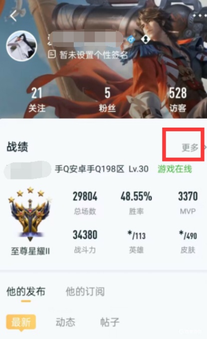 王者营地怎么看战绩 战斗力怎么算的