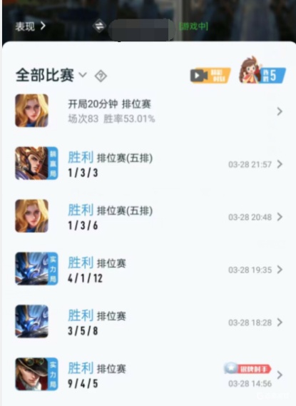 王者营地怎么看战绩 战斗力怎么算的