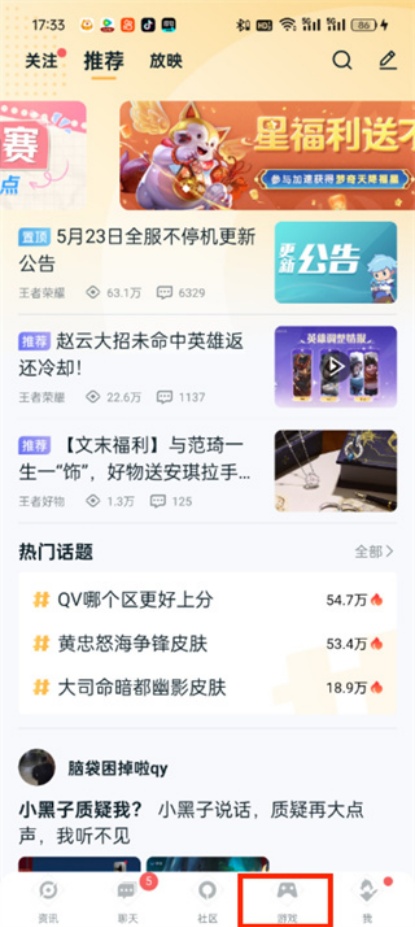 王者营地怎么看战绩 战斗力怎么算的