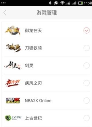 腾讯游戏助手老版本