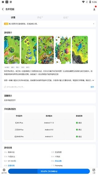爱吾模拟器