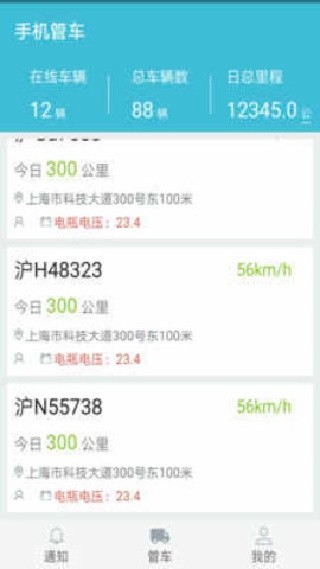 管车宝