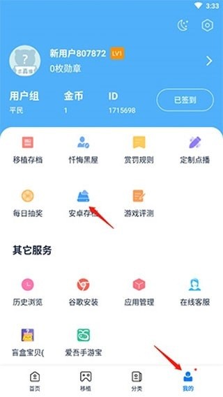 爱吾模拟器