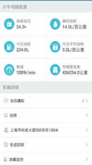 管车宝