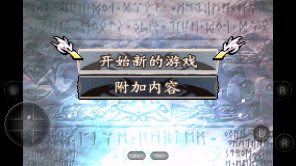 火焰纹章圣魔之光石中文版