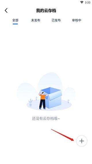爱吾模拟器