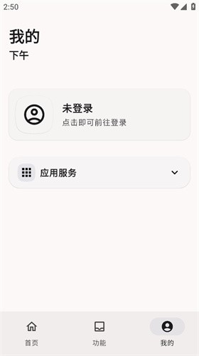远航工具箱