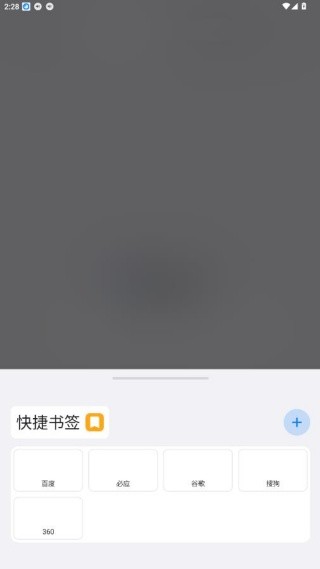 星际浏览器
