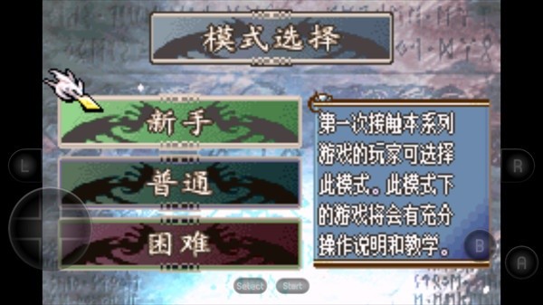火焰纹章圣魔之光石中文版