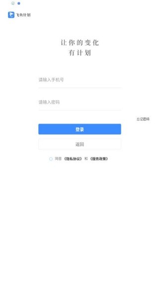 飞鱼计划