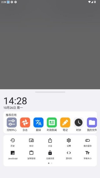 星际浏览器