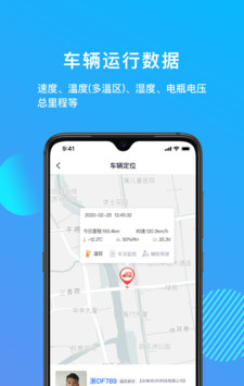 管车宝截图1