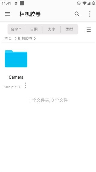 FE文件管理器TV版