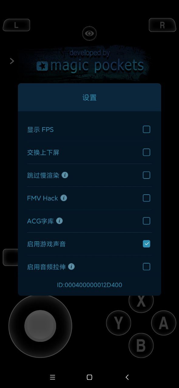 爱吾模拟器截图1