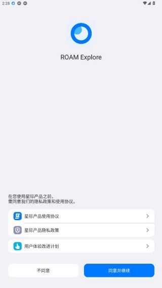 星际浏览器
