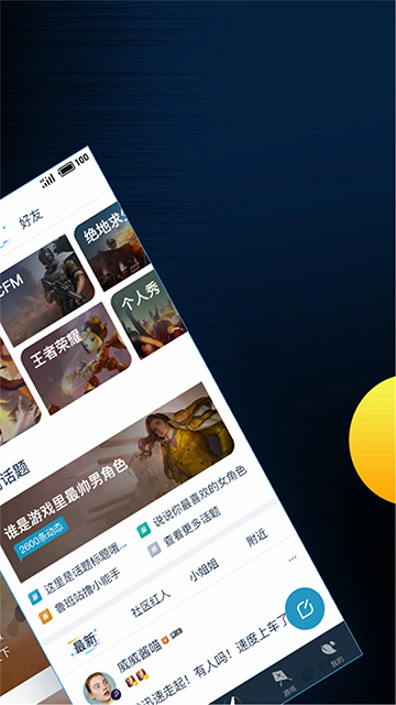 腾讯游戏助手老版本截图1