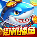 奇游李逵劈鱼官方版