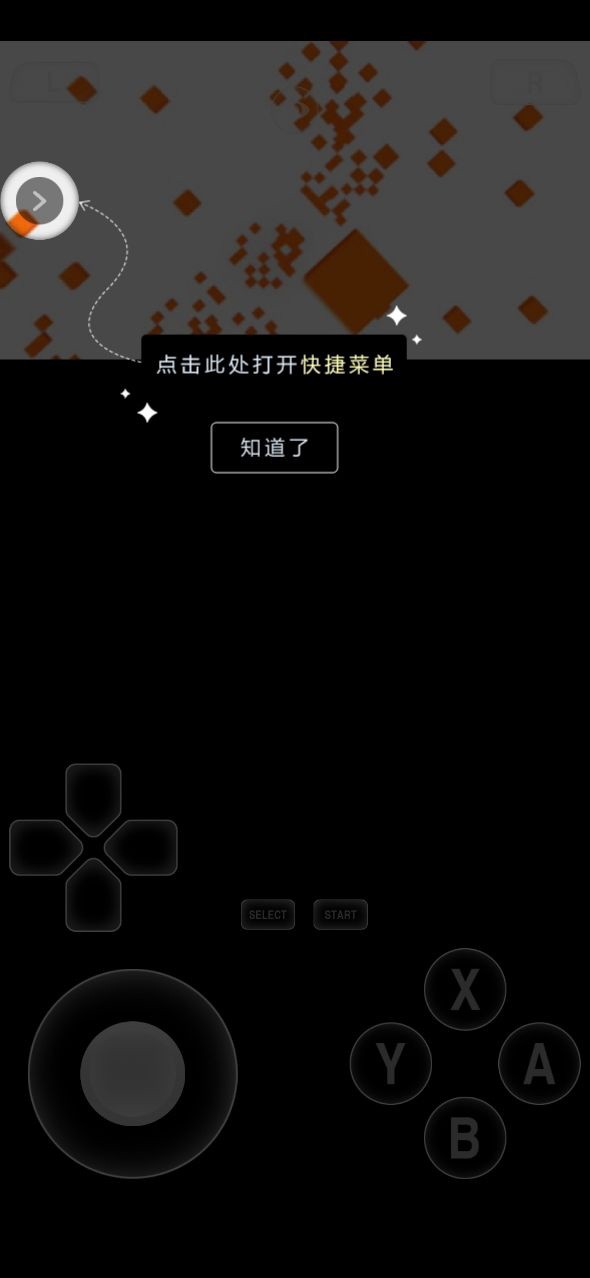 爱吾模拟器截图2