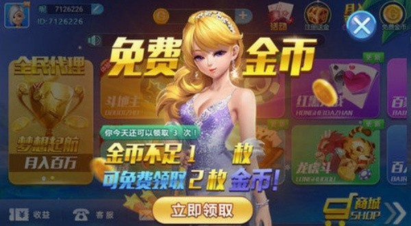 黄金岛跑胡子手机版