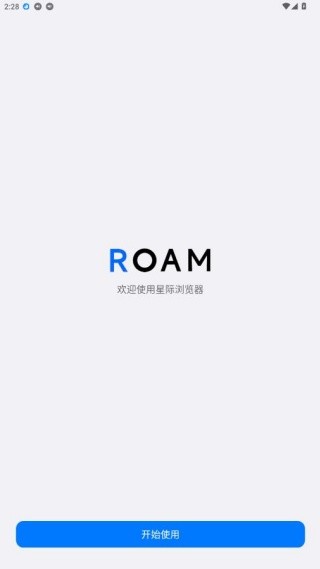 星际浏览器