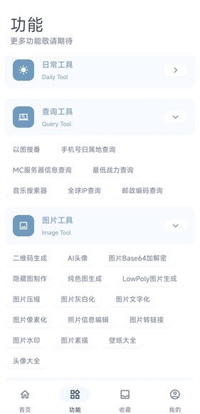 远航工具箱