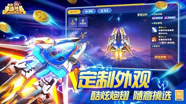 奇游李逵劈鱼官方版截图1
