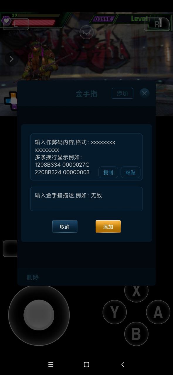爱吾模拟器截图3