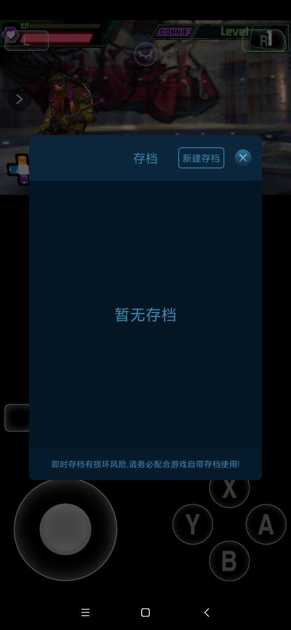 爱吾模拟器截图4