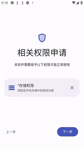 远航工具箱截图1