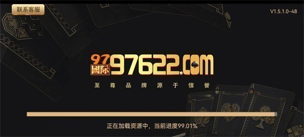 97国际至尊品牌97522截图2