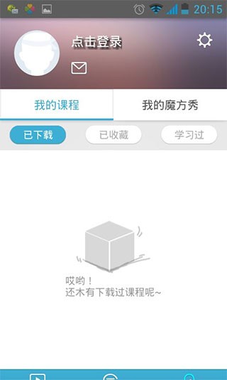 英语魔方秀旧版本
