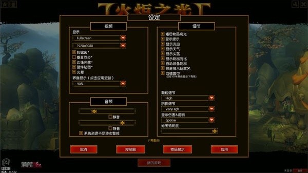 火炬之光2单机版